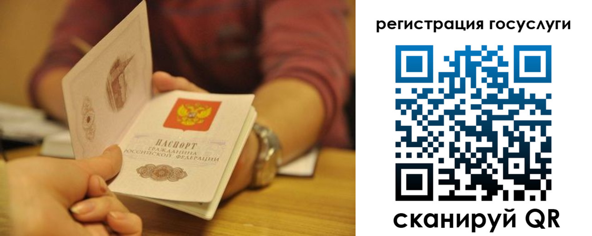 временная регистрация для всех в Ак-Довураке