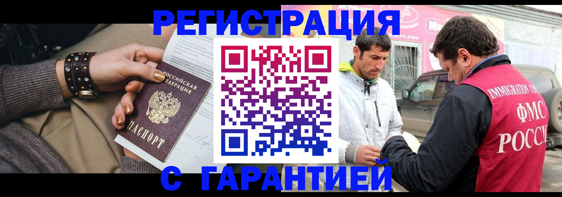 временная регистрация поиск в Ак-Довураке