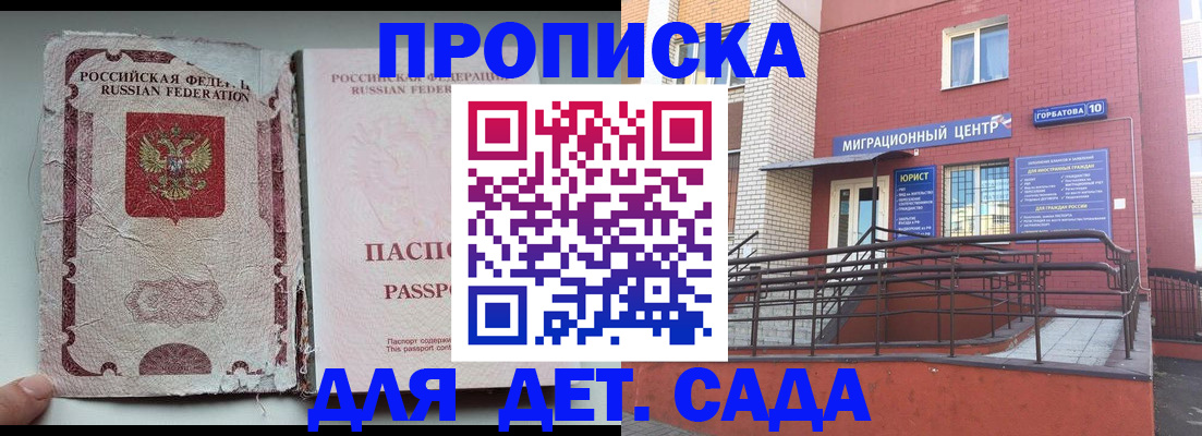 где прописаться в Ак-Довураке