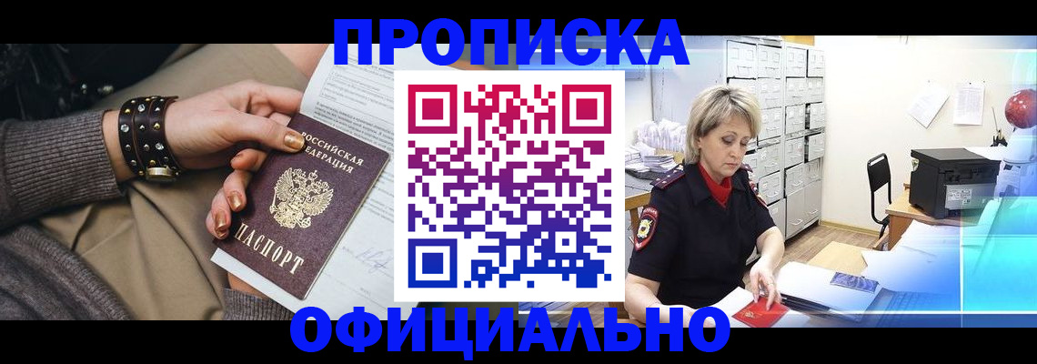 временная регистрация адрес в Ак-Довураке