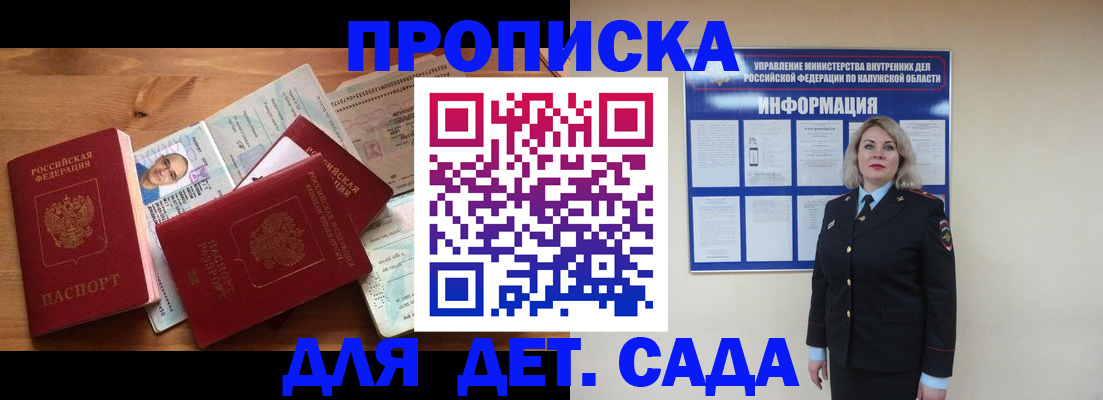 где прописаться в Ак-Довураке