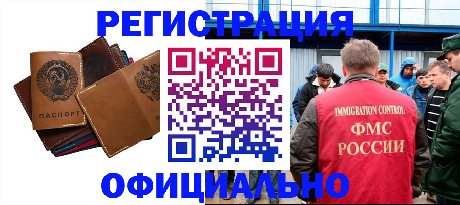 временная прописка в Ак-Довураке